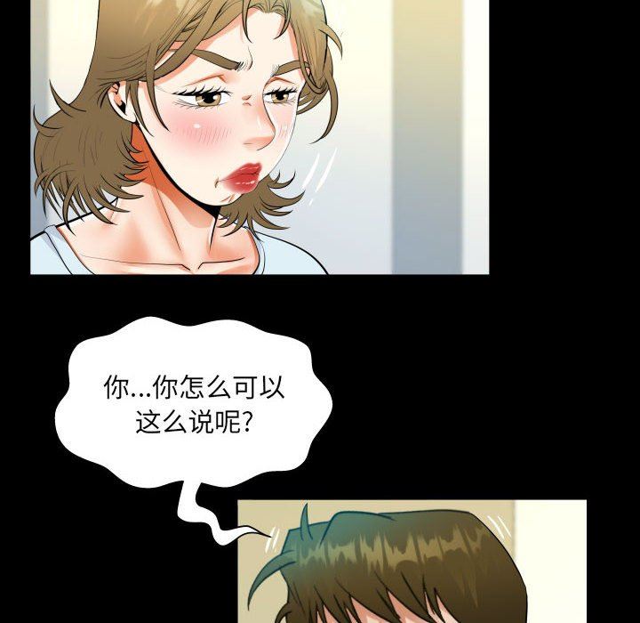 《阿姨》在线观看 第46话 漫画图片54