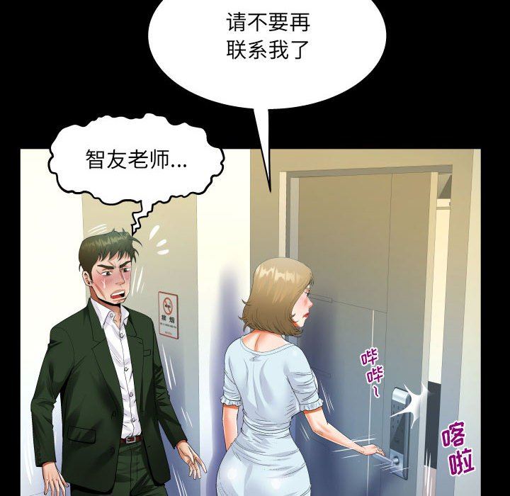 《阿姨》在线观看 第46话 漫画图片58