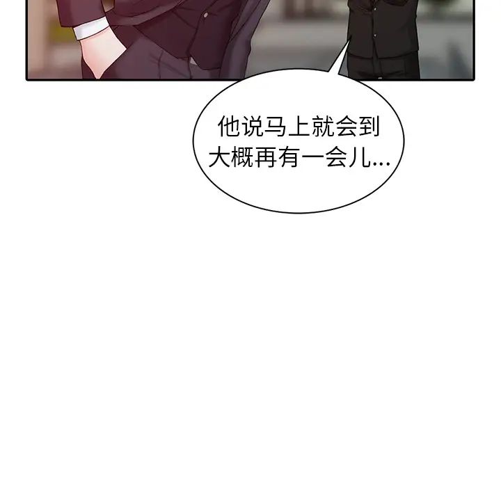 《富少的貼身管傢》在线观看 第1话 漫画图片22