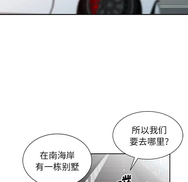 《富少的貼身管傢》在线观看 第1话 漫画图片27