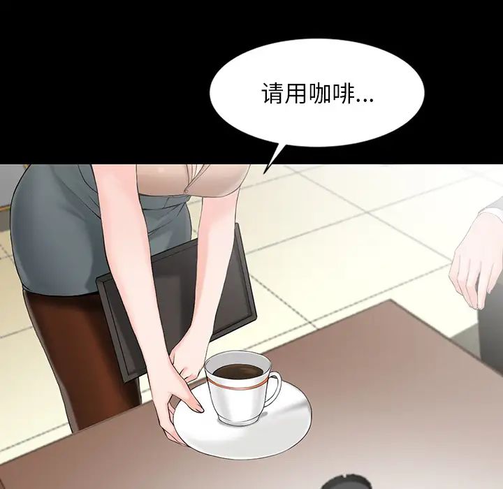 《富少的貼身管傢》在线观看 第1话 漫画图片35