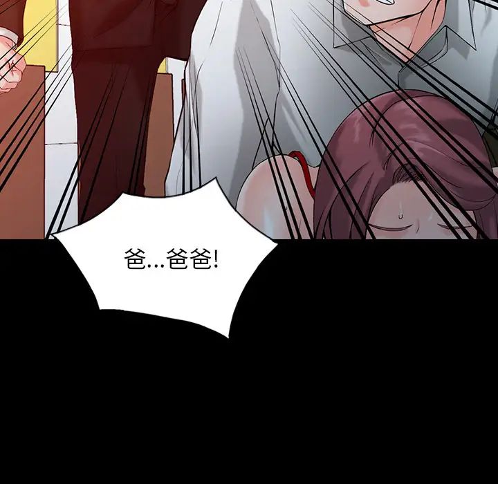 《富少的貼身管傢》在线观看 第1话 漫画图片74