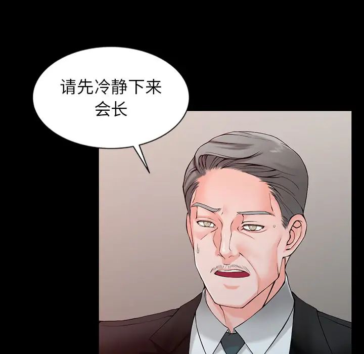 《富少的貼身管傢》在线观看 第1话 漫画图片79