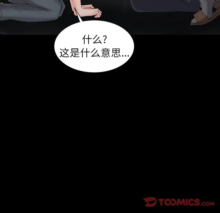 《富少的貼身管傢》在线观看 第3话 漫画图片21