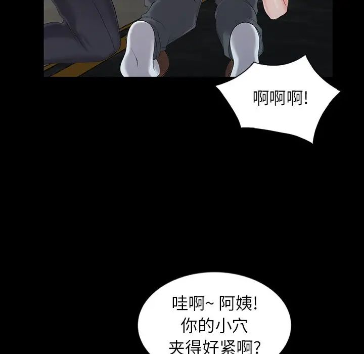 《富少的貼身管傢》在线观看 第3话 漫画图片23