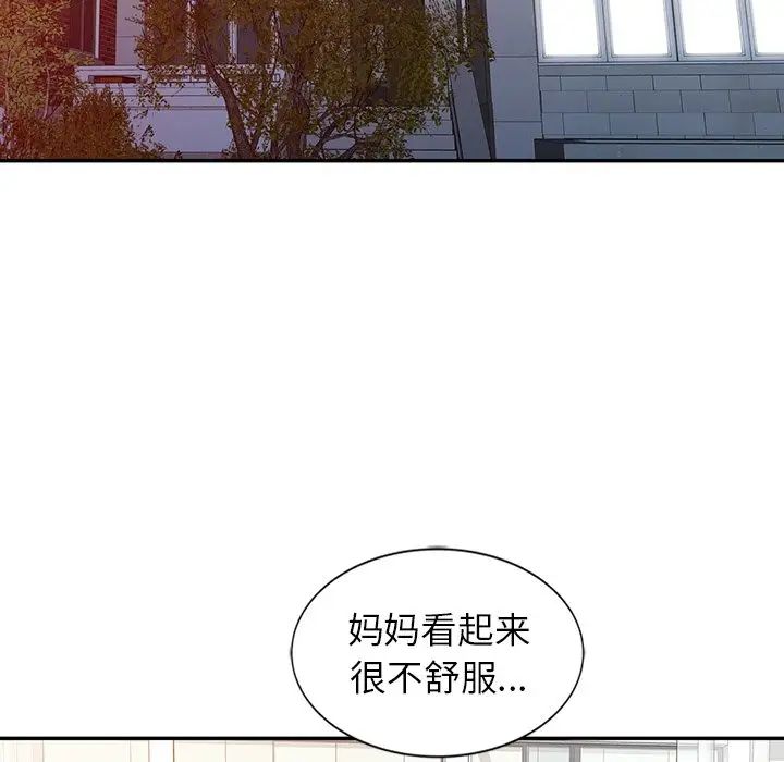 《富少的貼身管傢》在线观看 第3话 漫画图片46