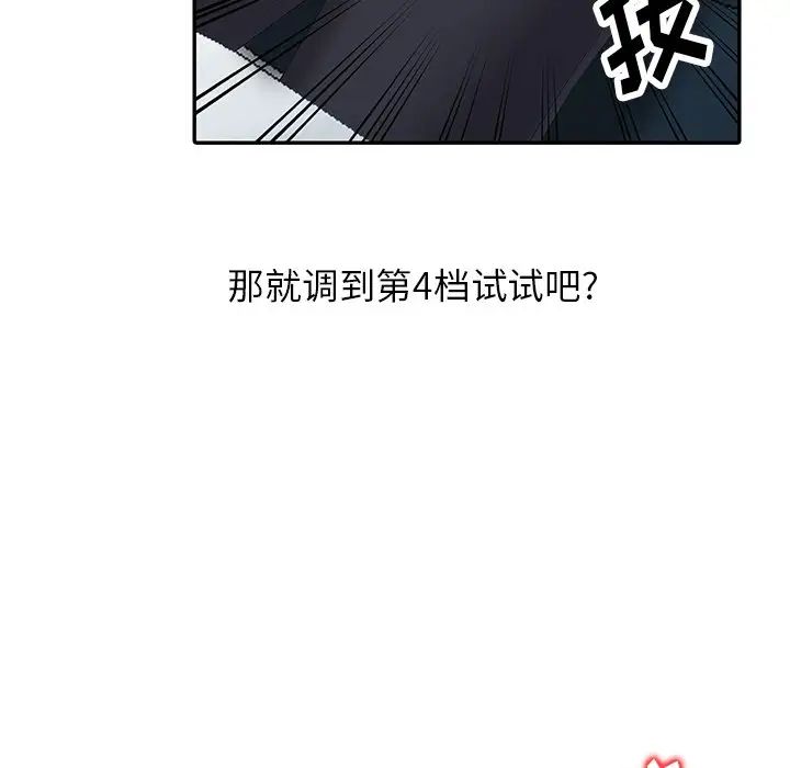 《富少的貼身管傢》在线观看 第3话 漫画图片58