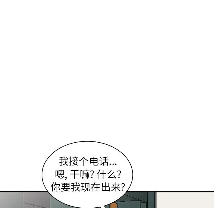 《富少的貼身管傢》在线观看 第3话 漫画图片89