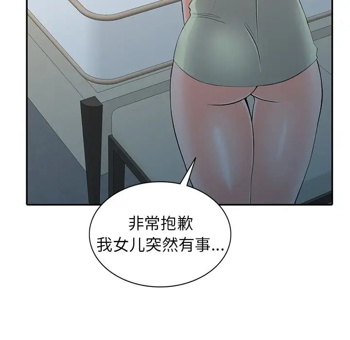 《富少的貼身管傢》在线观看 第3话 漫画图片100