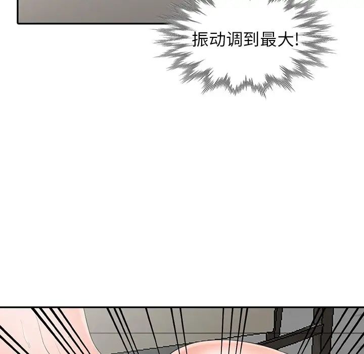 《富少的貼身管傢》在线观看 第3话 漫画图片120