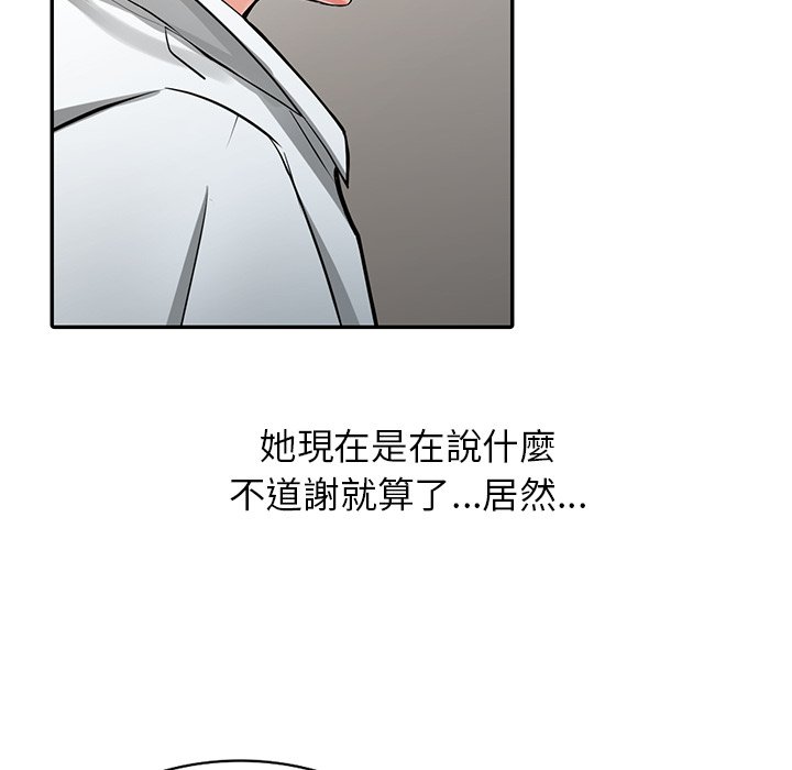 《富少的貼身管傢》在线观看 第6话 漫画图片64