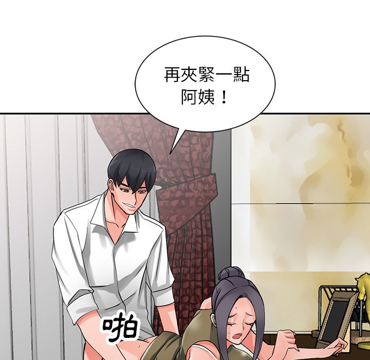 《富少的貼身管傢》在线观看 第6话 漫画图片107