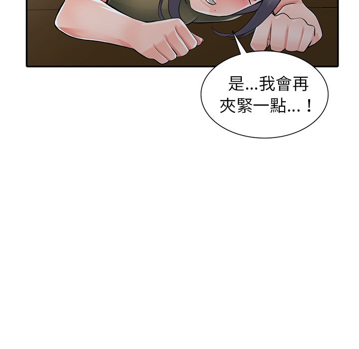 《富少的貼身管傢》在线观看 第6话 漫画图片113