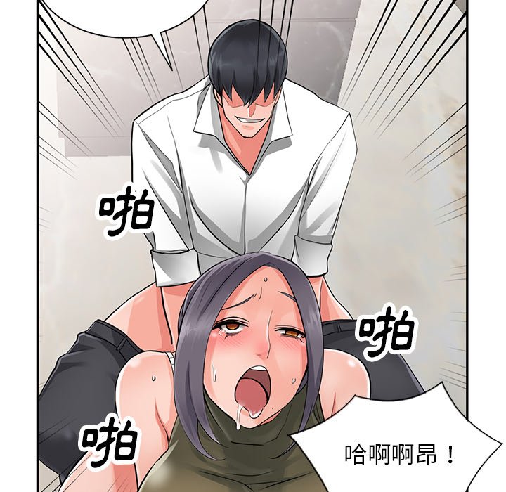 《富少的貼身管傢》在线观看 第6话 漫画图片120