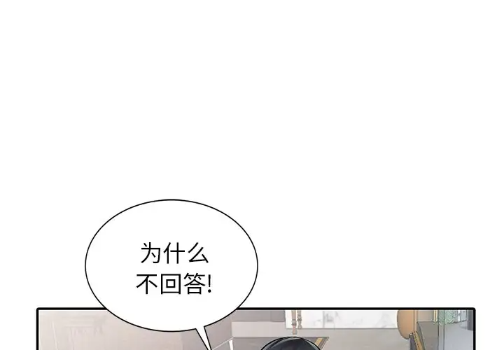 《富少的貼身管傢》在线观看 第7话 漫画图片1