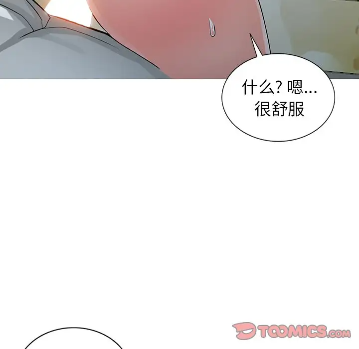 《富少的貼身管傢》在线观看 第7话 漫画图片6