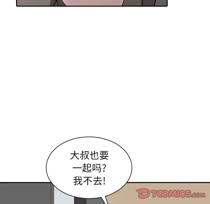 《富少的貼身管傢》在线观看 第7话 漫画图片51