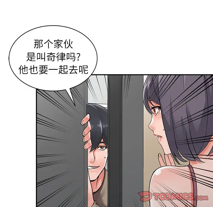 《富少的貼身管傢》在线观看 第7话 漫画图片54