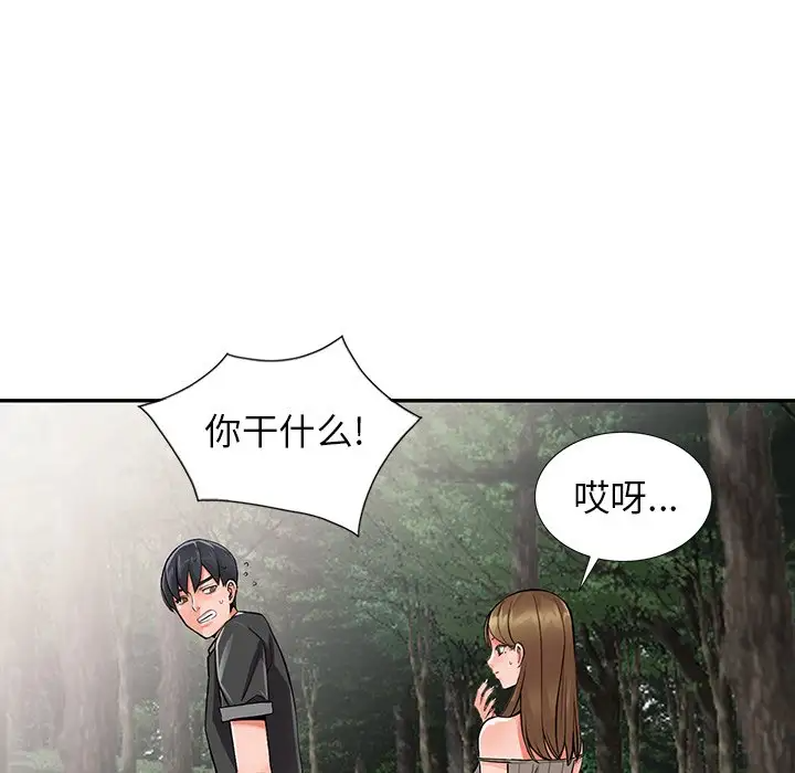 《富少的貼身管傢》在线观看 第7话 漫画图片85