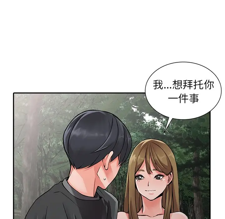 《富少的貼身管傢》在线观看 第7话 漫画图片91