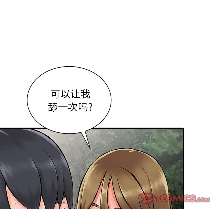 《富少的貼身管傢》在线观看 第7话 漫画图片93