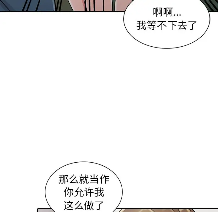 《富少的貼身管傢》在线观看 第7话 漫画图片103