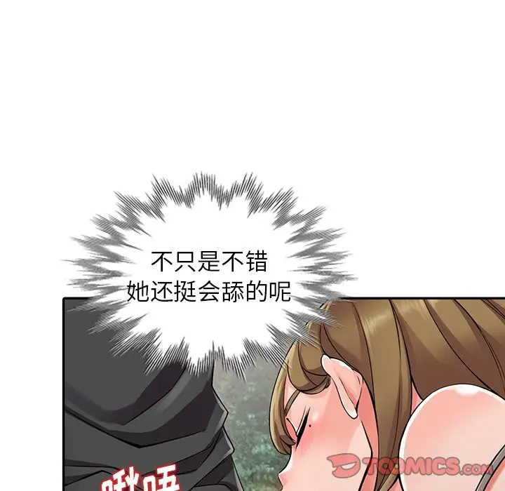 《富少的貼身管傢》在线观看 第7话 漫画图片108