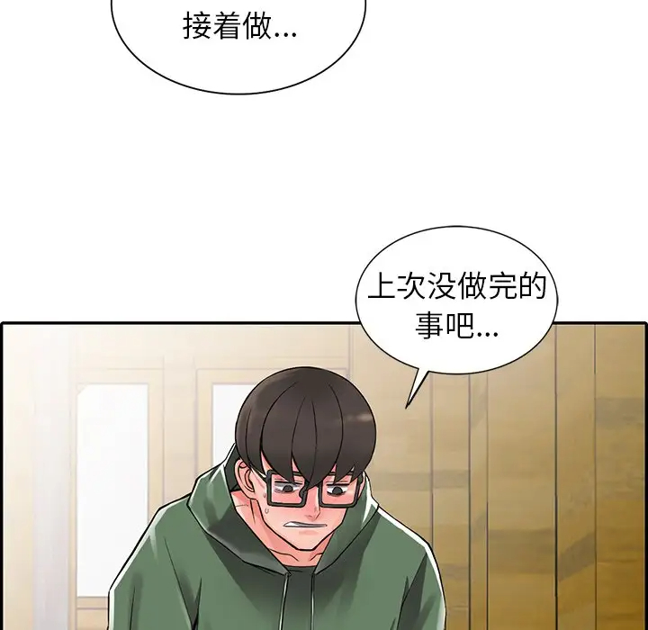 《富少的貼身管傢》在线观看 第9话 漫画图片6