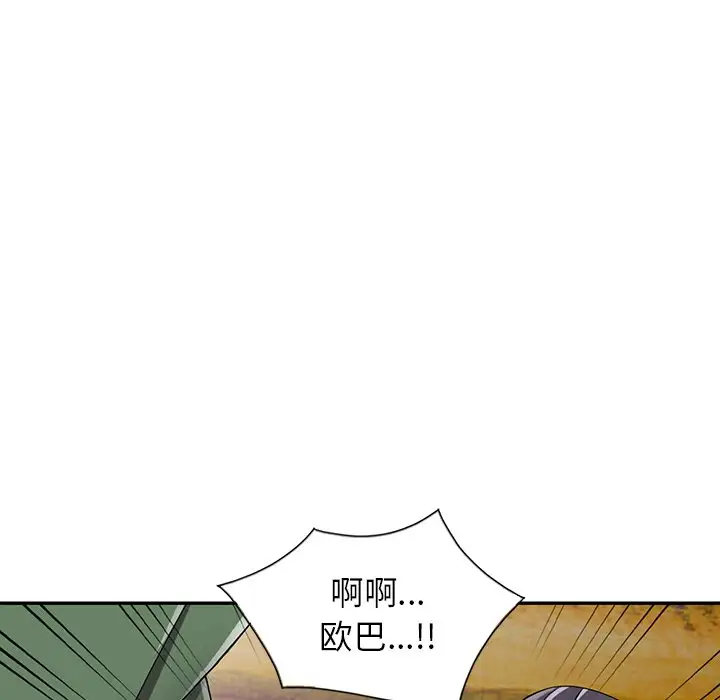 《富少的貼身管傢》在线观看 第9话 漫画图片10