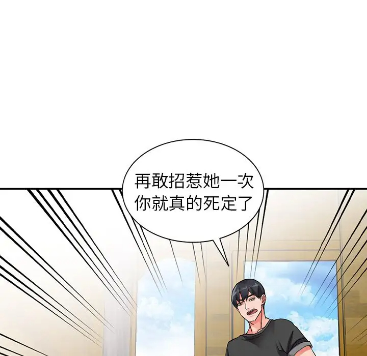 《富少的貼身管傢》在线观看 第9话 漫画图片47