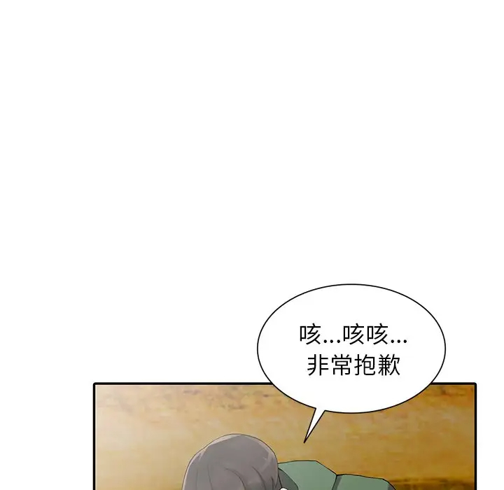 《富少的貼身管傢》在线观看 第9话 漫画图片49