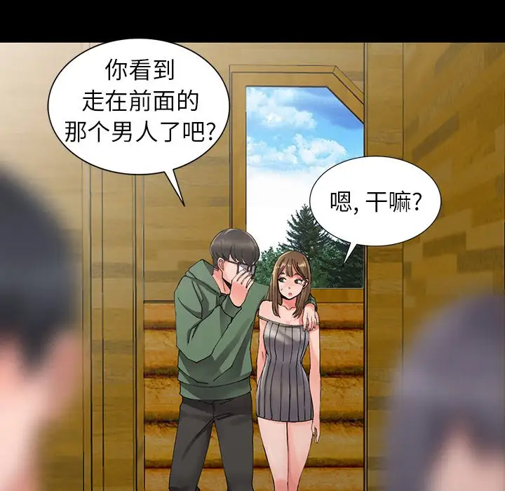 《富少的貼身管傢》在线观看 第9话 漫画图片54