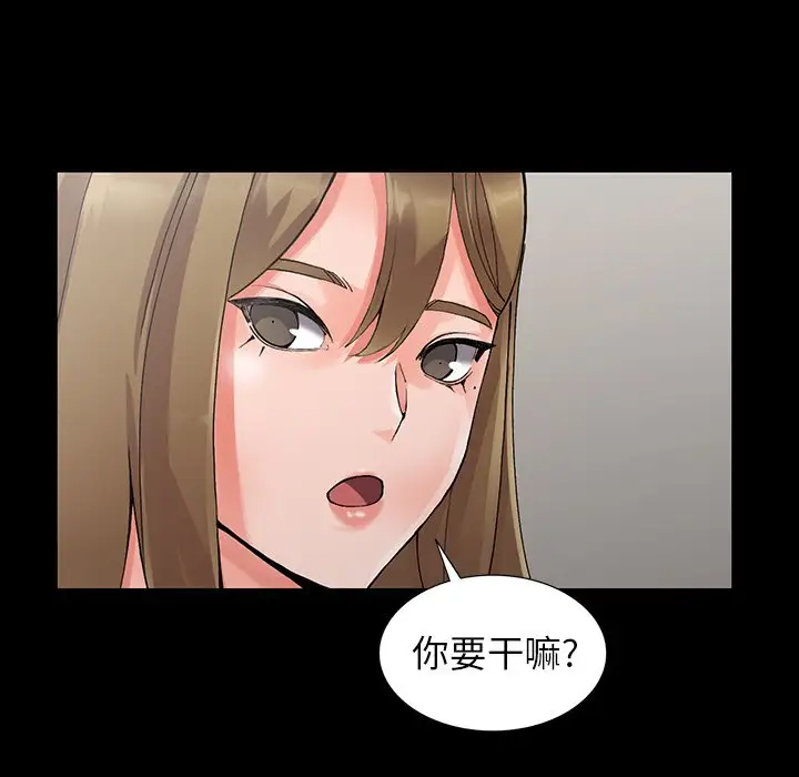 《富少的貼身管傢》在线观看 第9话 漫画图片58