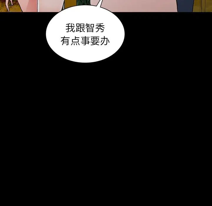 《富少的貼身管傢》在线观看 第9话 漫画图片61