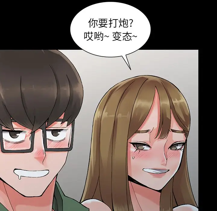 《富少的貼身管傢》在线观看 第9话 漫画图片62