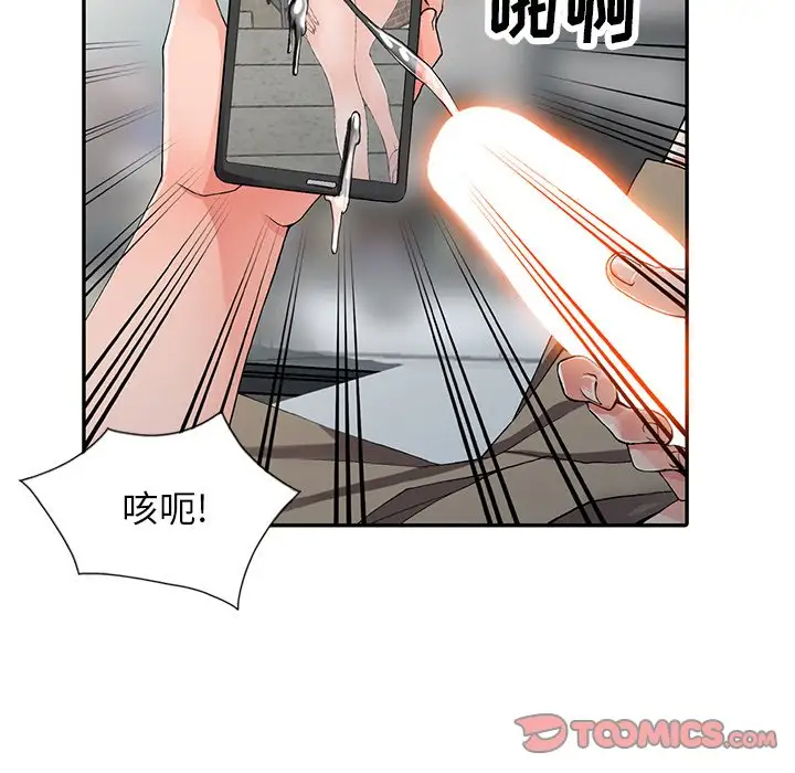 《富少的貼身管傢》在线观看 第9话 漫画图片75