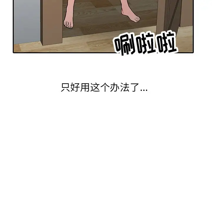 《富少的貼身管傢》在线观看 第9话 漫画图片80