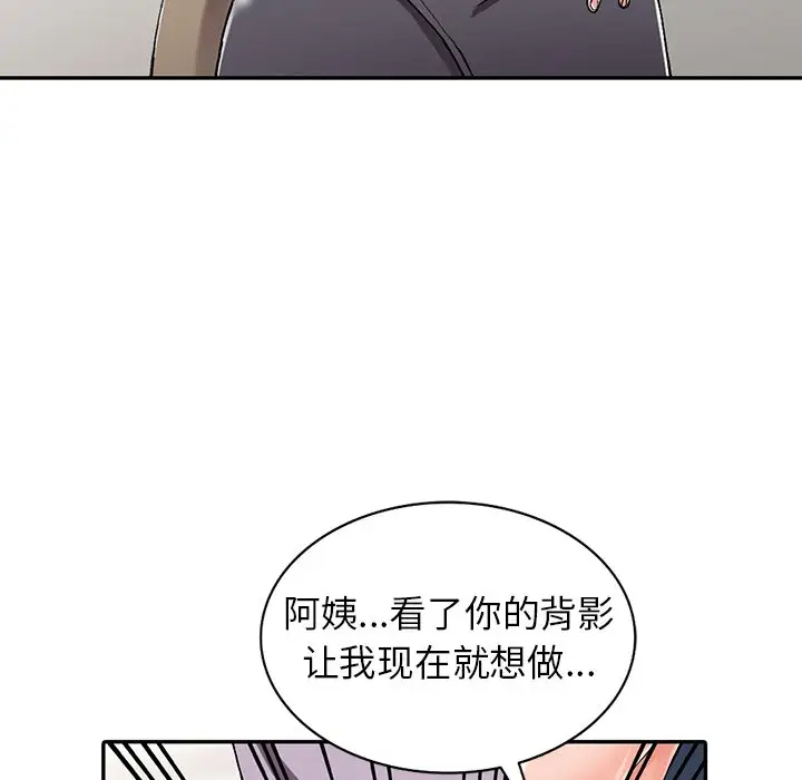 《富少的貼身管傢》在线观看 第9话 漫画图片90