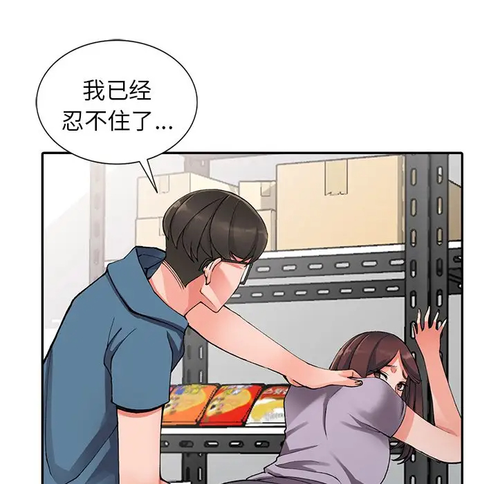 《富少的貼身管傢》在线观看 第9话 漫画图片95