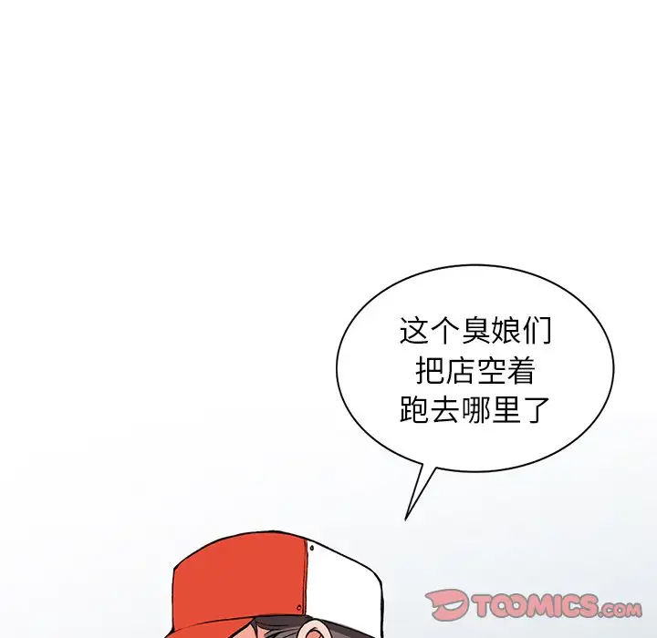 《富少的貼身管傢》在线观看 第9话 漫画图片111