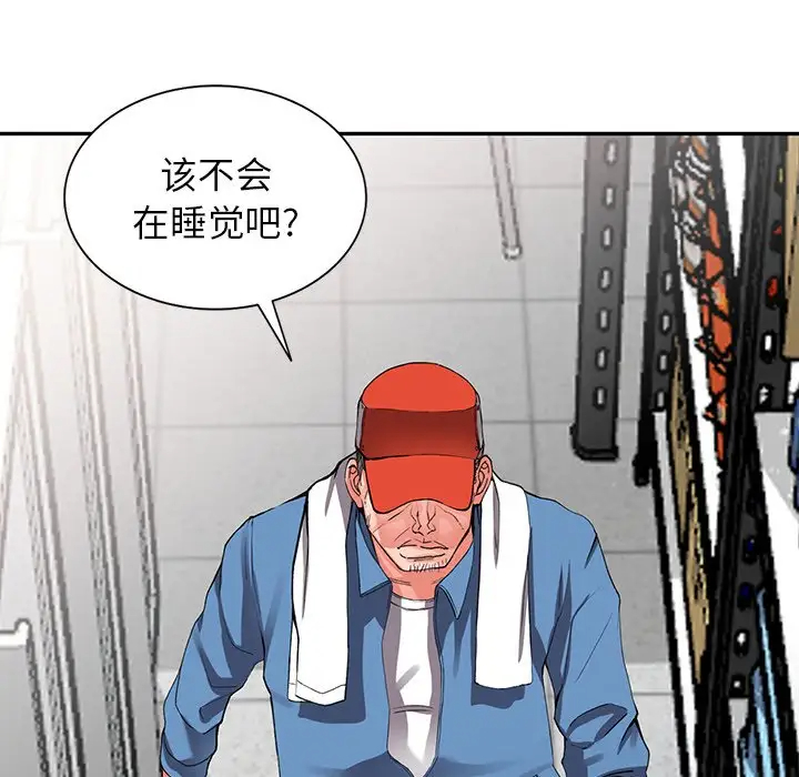 《富少的貼身管傢》在线观看 第9话 漫画图片116