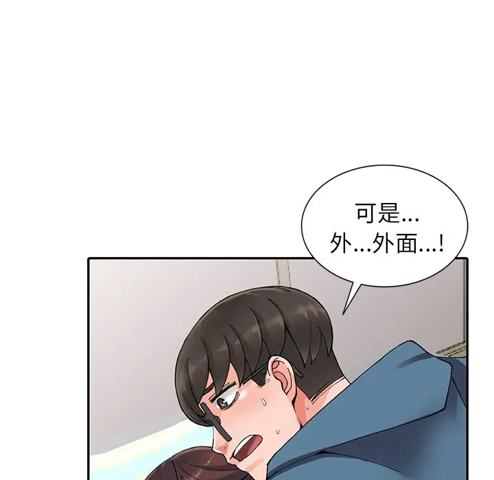 《富少的貼身管傢》在线观看 第9话 漫画图片126