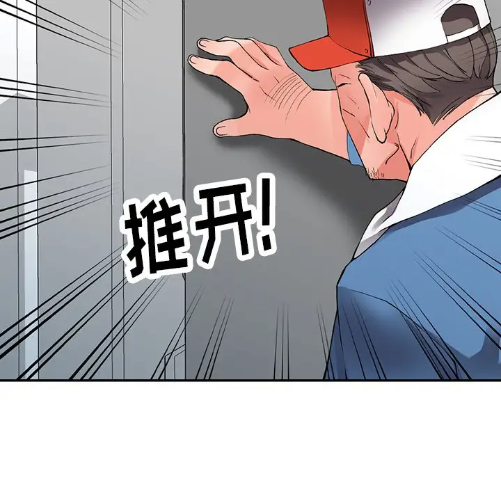 《富少的貼身管傢》在线观看 第9话 漫画图片131