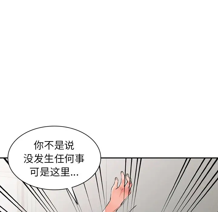 《富少的貼身管傢》在线观看 第10话 漫画图片44