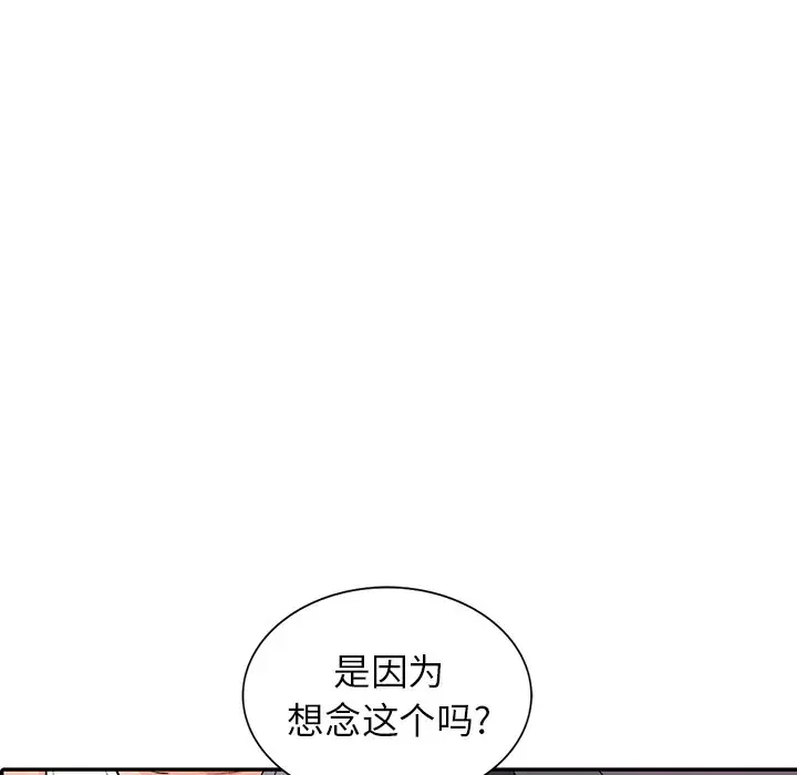 《富少的貼身管傢》在线观看 第10话 漫画图片52