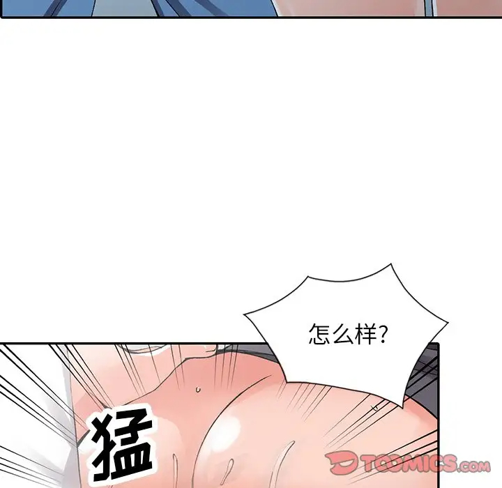 《富少的貼身管傢》在线观看 第10话 漫画图片54