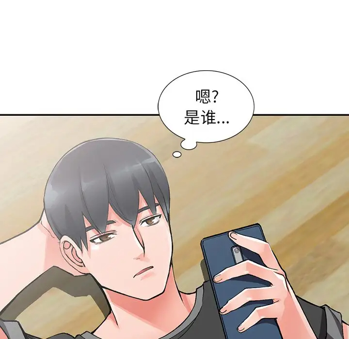 《富少的貼身管傢》在线观看 第10话 漫画图片100