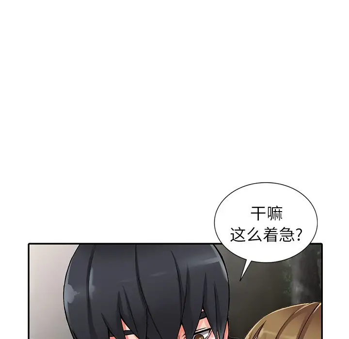 《富少的貼身管傢》在线观看 第11话 漫画图片17