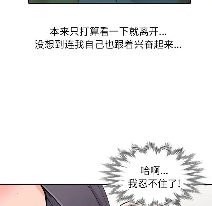 《富少的貼身管傢》在线观看 第11话 漫画图片34