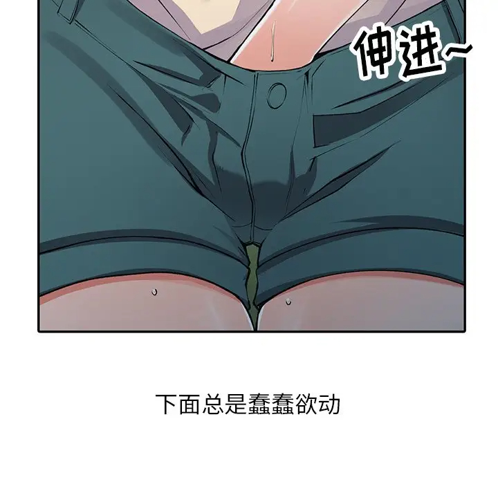 《富少的貼身管傢》在线观看 第11话 漫画图片40